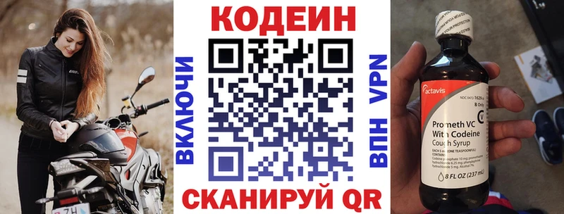 Купить закладки  Льгов  Кодеин напиток Lean (лин) 