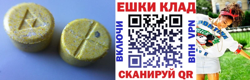 Купить где  Льгов  ЭКСТАЗИ 250 мг 
