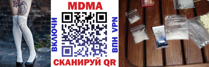 МДМА кристаллы  Купить  Льгов 