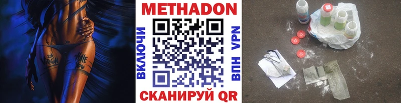 Купить Льгов МЕТАДОН methadone