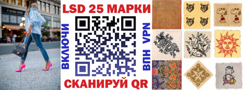 Марки 25I-NBOMe 1,8мг  Купить закладки  Льгов 